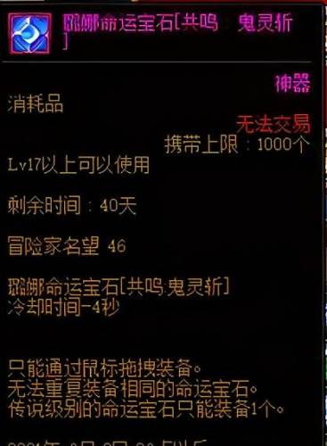 dnf男气功勋章守护珠选择(DNF男气功什么流派好)插图4