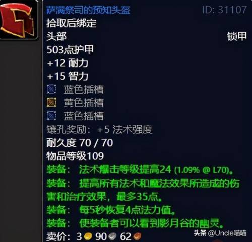 影月谷圣契任务(燃烧平原圣契任务接不了)插图26