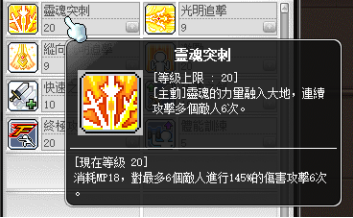 冒险岛战神是哪个职业(冒险岛战神叫什么名字)插图23