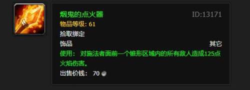 诺格弗格药剂反和谐(诺格弗格药剂有啥用)插图21
