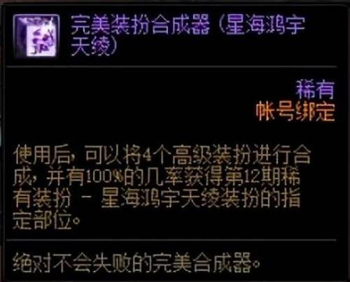 dnf装扮兑换券活动(dnf时装兑换券可以送人吗)插图9