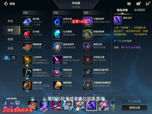 炼金术士出什么装备(炼金术士的历代更新内容)插图1