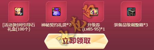 dnf电脑管家礼包领不了(dnf买礼包忘记用优惠券)插图10