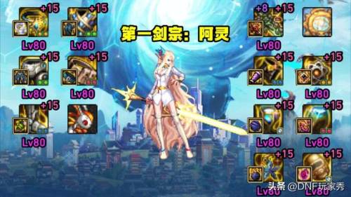 dnf60版本女鬼剑(地下城与勇士80版本)插图1