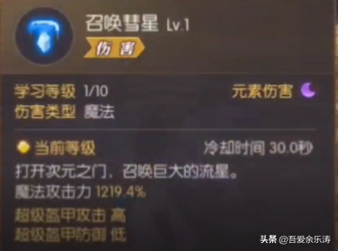 龙之谷2魔法师转职路线(龙之谷魔法师二转选什么强)插图13