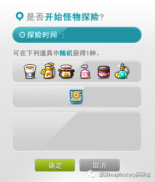 冒险岛怪物等级大全(冒险岛079版本资料库)插图18