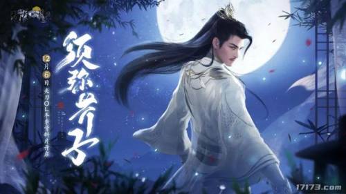 17173网游(网游手游排行榜第一名)插图6