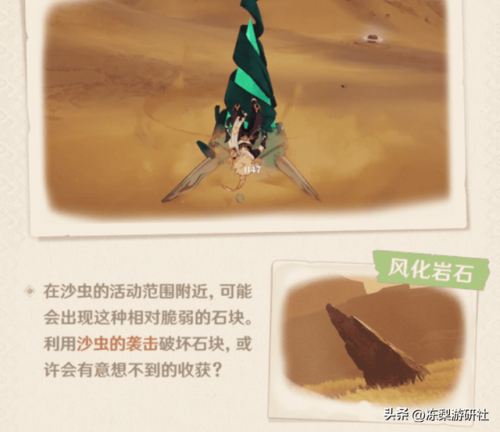 原神封印镇石其四(原神第四个镇石图解)插图9