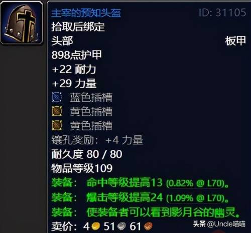 影月谷圣契任务(燃烧平原圣契任务接不了)插图24