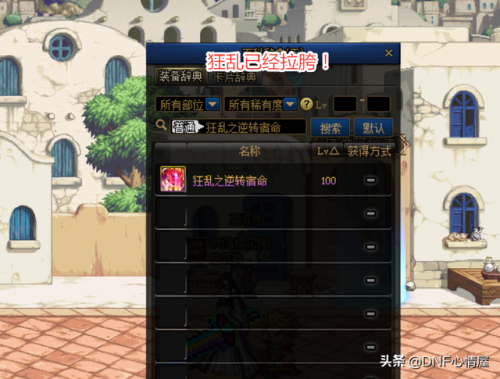 2021星之海和赤光剑哪个好(dnf中星之海光剑不能暗强吗)插图3