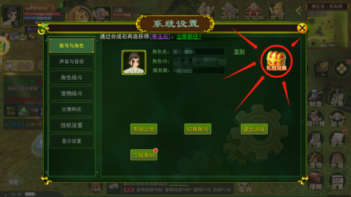 新手英雄礼包不见了(神武3现在没有新手礼包了吗)插图