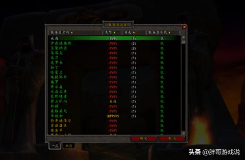 永久60级怀旧服人口普查(5A魔兽哈霍兰阵营比例)插图