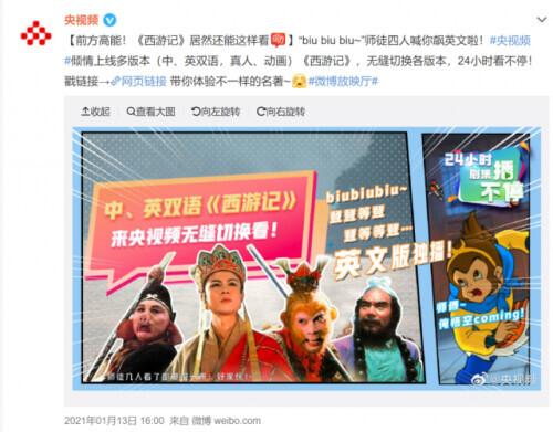 英文版西游记(央视海外英语版西游记)插图14