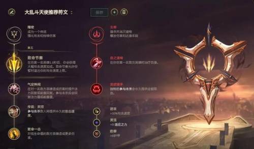 无限乱斗天使出装2022(天使极地大乱斗出装)插图3