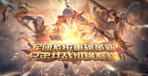 17173网游(网游手游排行榜第一名)插图11