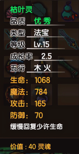 造梦西游3分解大全(造梦西游3物品合成表)插图