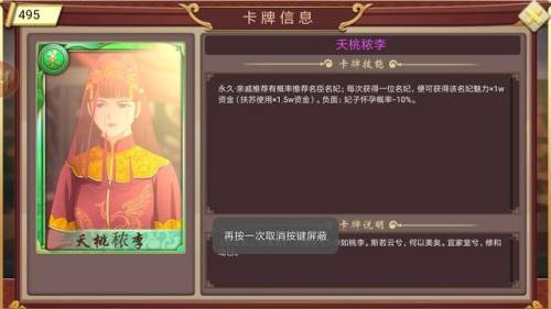 皇帝成长计划2隐藏妃子(寄雁传书七个名妃攻略)插图4