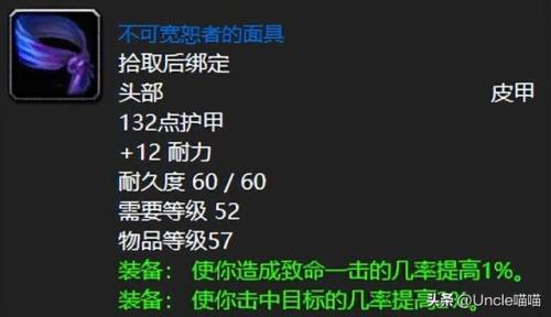 盗贼任务装备(30级盗贼职业任务奖励)插图8
