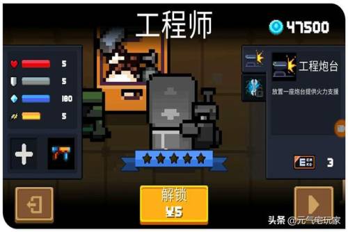 元气骑士无限刷小鱼干(30个小鱼干兑换码)插图1