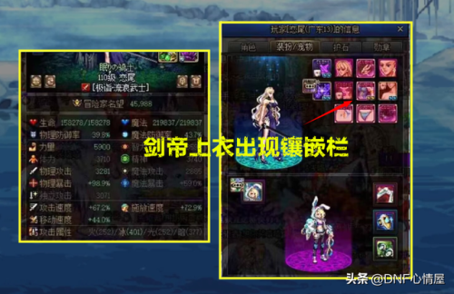 dnf镶嵌徽章能替换吗(装备升级镶嵌的徽章还有吗)插图