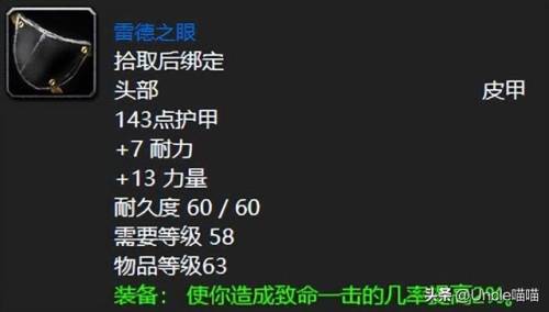 盗贼任务装备(30级盗贼职业任务奖励)插图7