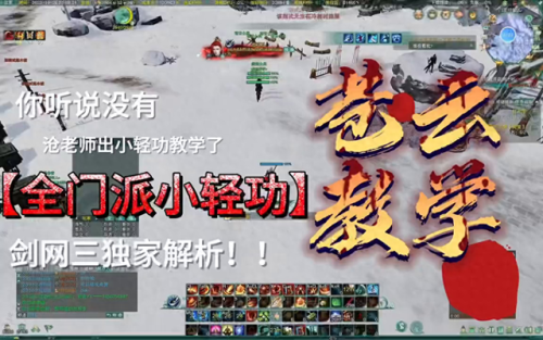 剑网3丐帮技能展示(剑三丐帮技能连招顺序)插图