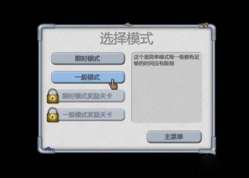 美味星球2双人版(美味星球1双人怎么设置)插图1