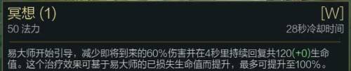 无极剑圣易(剑圣易大师的台词)插图