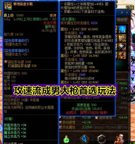 dnf男气功85加点(dnf男气功搬砖2019)插图1