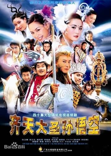 齐天大圣孙悟空张卫健国语版全集高清(西游记张卫健版免费国语)插图
