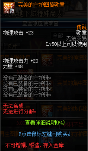 dnf百花勋章选择(百花的输出白金徽章是啥)插图1