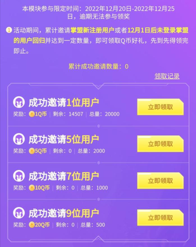 英雄联盟手游抽皮肤(lol手游免费皮肤)插图7