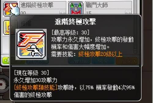 冒险岛战神是哪个职业(冒险岛战神叫什么名字)插图45