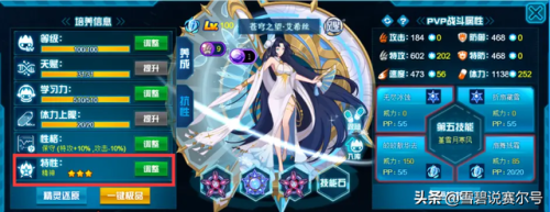 赛尔号融合精灵等级和成功率(赛尔号融合精灵特性配方)插图2