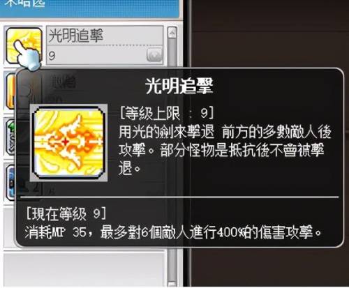 冒险岛战神是哪个职业(冒险岛战神叫什么名字)插图24