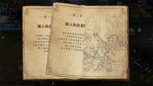 新神魔大陆(仙魔九界)插图1