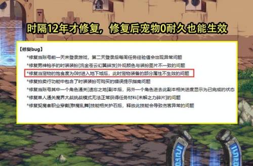 dnf魔王契约为什么耐久0了还不修理(dnf搬砖需要买什么契约)插图