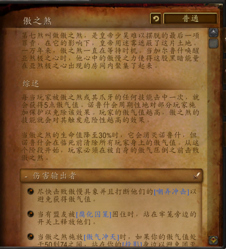 决战奥格瑞玛又臭又长(决战奥格瑞玛详细路线)插图27