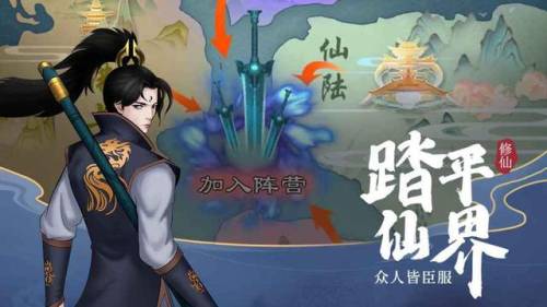 修仙手游人气排行榜前十(哪个修仙游戏最火)插图3