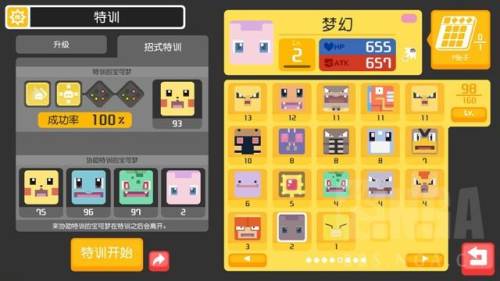 宝可梦探险寻宝攻略大全(宝可梦探险寻宝最强精灵推荐)插图9