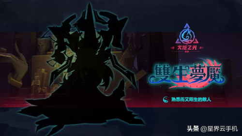 梦魇符文2023(梦魇打野出装2023)插图1