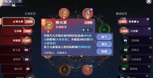 诛仙鬼道加点(诛仙手游2023鬼道加点攻略)插图10