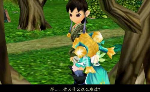 仙剑奇侠传3完美结局怎么打(仙剑奇侠传三剧情流程)插图20