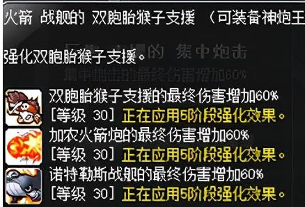 冒险岛2021法师技能加点(冒险岛法师职业推荐)插图56