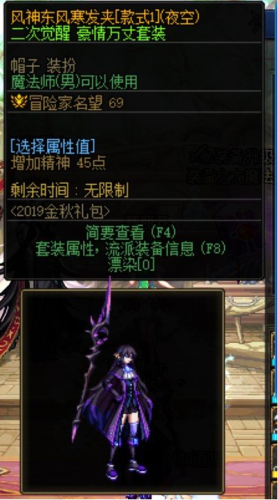 dnf男魔法师转什么好2020(dnf2021年男法师哪个厉害)插图7