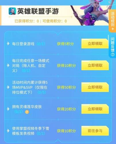 英雄联盟手游抽皮肤(lol手游免费皮肤)插图2