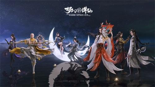 梦幻新诛仙开服表2021(诛仙手游几点开服)插图4