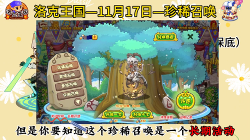 洛克王国加灵在哪抓(洛克王国双翼多灵)插图2
