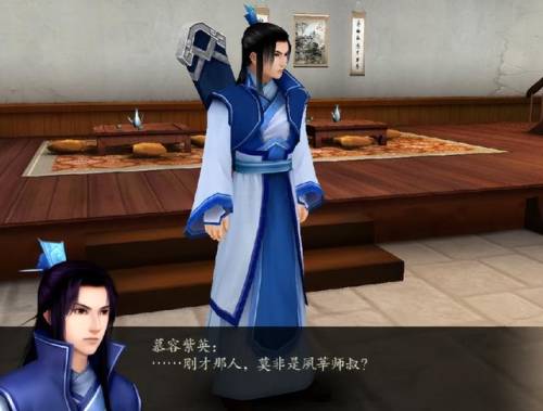 仙剑奇侠传四支线任务(仙剑四勇气支线)插图20