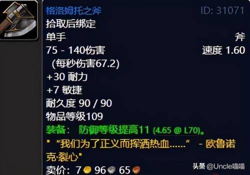 影月谷圣契任务(燃烧平原圣契任务接不了)插图14